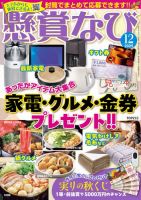 青の祓魔師 の雑誌情報｜雑誌のFujisan