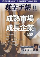 電子書籍（デジタル版）株・FX 雑誌のランキング | ビジネス・経済