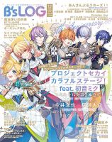 B's-LOG (ビーズログ) 2015年 1月号：未開封本 Amazon.co.jp: B's-LOG (ビーズログ) 2015年 1月号 [雑誌] : 本