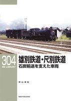 RM Library（RMライブラリー） Vol.304 (発売日2025年10月21日) 表紙