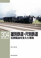 RM Library（RMライブラリー） Vol.304 表紙