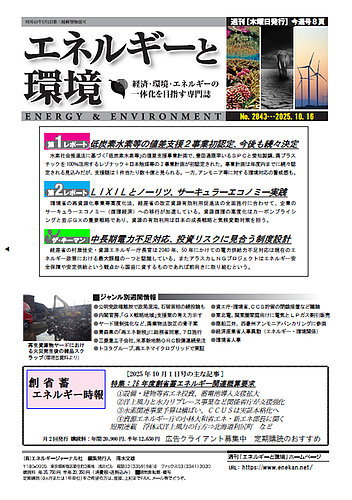 【シングル販売】各種エネルギー まとめ売り ネオアッパーエネルギー（ACE SPEC）】カードの封入率や買取価格相場