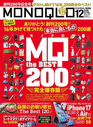 ヒサアモドコ 12月号 1003_011.jpg