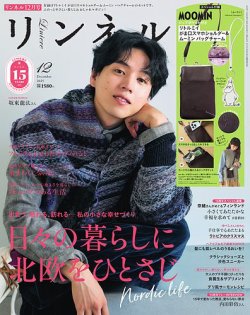 リンネルベストスタイルBOOK リンネルベストスタイルBOOK Amazon.co.jp: リンネル ベスト