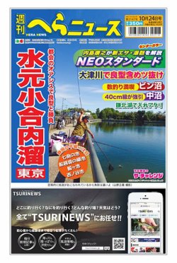 月刊　へら鮒　2024年　1〜12月号 月刊 へら鮒 2024年 1〜12月号 月刊へら鮒 2024年1