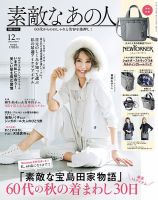 大地真央 の雑誌情報｜雑誌のFujisan