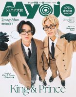 king＆prince の雑誌情報｜雑誌のFujisan