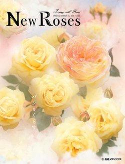 New Roses 2026 vol.38 (発売日2025年11月12日) 表紙
