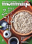 タウン情報もんみや 2025年8月号 (発売日2025年07月25日) 表紙