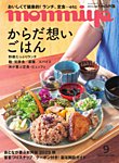 タウン情報もんみや 2025年9月号 (発売日2025年08月25日) 表紙