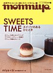 タウン情報もんみや 2025年10月号 (発売日2025年09月25日) 表紙