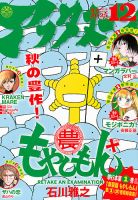 アフタヌーン 2025年12月号 (発売日2025年10月24日) 表紙