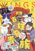 Wings (ウィングズ)の次号【2026年02月28日発売号】| 雑誌/定期購読の