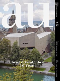 a＋U（エーアンドユー） 2025年11月号 (発売日2025年10月27日) 表紙