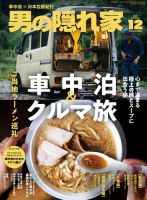 大沢たかお　雑誌　まとめて4冊 2025年最新】大沢たかお 雑誌の人気アイテム - メルカリ