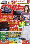 CARトップ（カートップ） 2025年12月号の表紙