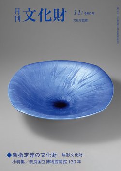 重要文化財　全11巻　毎日新聞社 国宝・重要文化財大全 全12巻（別巻共13冊）(毎日新聞社) / 古本