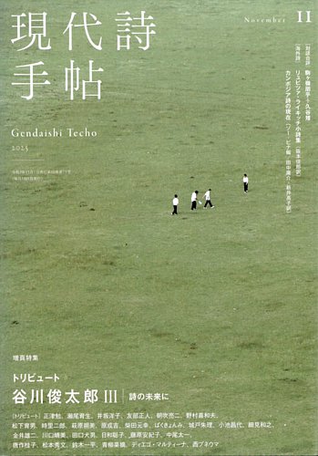【60代・70代の方おすすめ】ニューミュージック大全集〈別冊歌詩集付〉CD17巻 関西詩人協会自選詩集 第11集｜竹林館 :, 「関西からの知の発信
