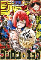 【まとめ売り29冊】週刊少年ジャンプ　2025年1号ー32号 まとめ売り29冊】週刊少年ジャンプ 2025年1号ー32号 週刊少年