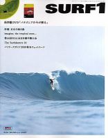 SURF1（サーフ・ファースト） 11月号 (発売日2009年09月30日