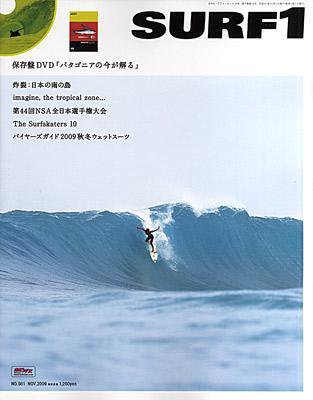 SURF1（サーフ・ファースト） 11月号 (発売日2009年09月30日) 表紙