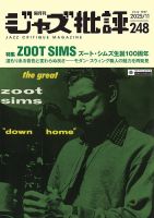 ジャズ批評 248号 (発売日2025年10月24日) 表紙