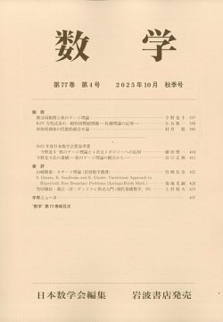 数学｜定期購読 - 雑誌のFujisan