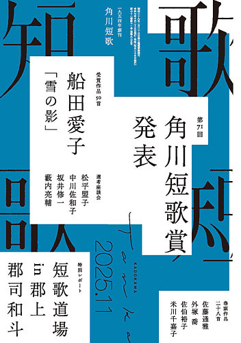 短歌いわて 年刊シリーズ 2019-2025 ６冊　＋おまけ 短歌いわて 年刊シリーズ 2019-2025 6冊 ＋おまけ 短歌いわて