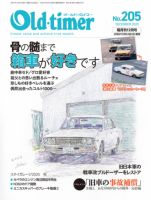 オールドタイマー　Old timer バックナンバー70〜100 31冊セット オールドタイマー（Old-timer)のバックナンバー | 雑誌/電子書籍/定期