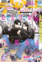 デザート 2025年12月号 (発売日2025年10月23日) 表紙