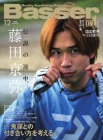 江口拓也 の雑誌情報｜雑誌のFujisan