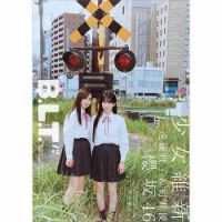 266◆（大サイズ）M.YURIKOデザイン （白・緑）ジャケット/2点セット/ＬＬ◆大阪国際大和田 シン・エヴァンゲリオン劇場版 - Wikipedia