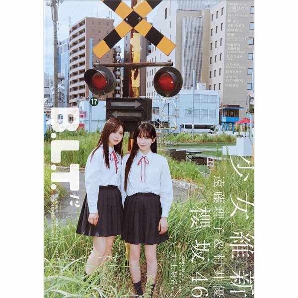 B.L.T.（ビーエルティー） 2025年12月号 (発売日2025年10月28日) 表紙