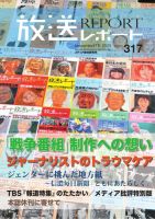 石川界人 の雑誌情報｜雑誌のFujisan