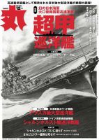 【丸 MARU 11冊】2024年 9冊＋2025年1冊＋1冊　　　まとめ売り Amazon.co.jp: 月刊丸 2024年1月号 (2023-11-25) [雑誌] eBook