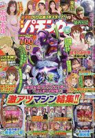 漫画パチンカー 2025年12月号 (発売日2025年10月27日) 表紙