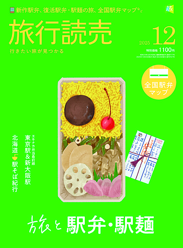 12冊全巻揃】日本の鉄道 国鉄幹線「車窓の旅」 （ゆうパック【12巻カバー無し 日本の鉄道 山と溪谷社 全12巻そろい 国鉄幹線 車窓の旅 昭和58年・59
