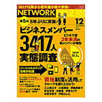 後藤清一　エッセンス365・オブ・ジャパニーズ・マネジメント　『人生1級免許塾』