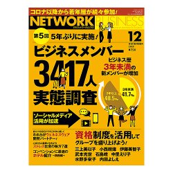 ネットワークビジネス｜特典つき定期購読 - 雑誌のFujisan