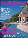 湘南スタイル magazine Vol.39 (発売日2009年09月26日) 表紙