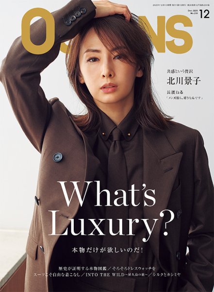 OCEANS (オーシャンズ) 2014年 12月号 [雑誌] d2ldlup OCEANS(オーシャンズ） 2025年12月号 (発売日2025年10月24日) | 雑誌