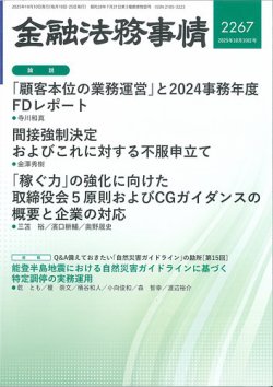 貴重文献　財団法人金融経済研究所編　金融経済　昭和24年9月号　日本評論社発売 貴重文献 財団法人金融経済研究所編 金融経済 昭和24年9月