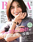 BAILA（バイラ） 2025年12月号の表紙