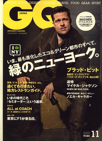 GQ JAPAN（ジーキュージャパン） No.78 11月号 (発売日2009年09月24日) 表紙