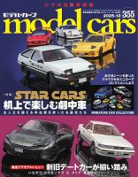 ちーまき の雑誌情報｜雑誌のFujisan