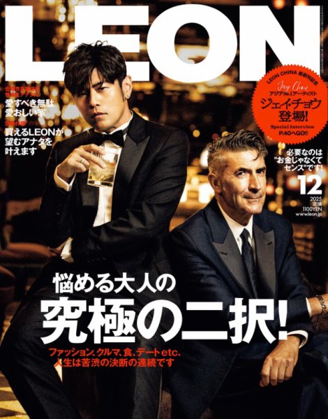 Man 雑誌（30冊） LEON（レオン） 2025年12月号 (発売日2025年10月24日) | 雑誌/電子書籍