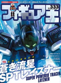 王将 王将 – 株式会社エネチタコーポレートサイト