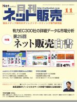 織田裕二 の雑誌情報｜雑誌のFujisan