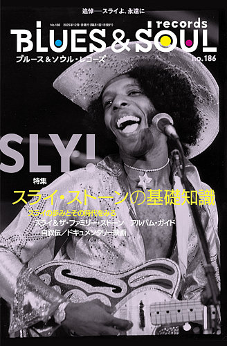 BLUES＆SOUL RECORDS（ブルース＆ソウル・レコーズ）の最新号【No.186