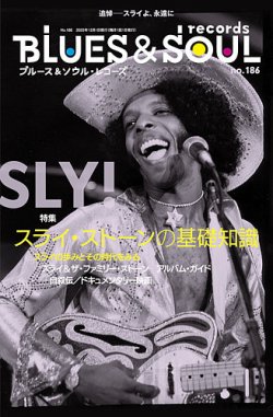 BLUES＆SOUL RECORDS（ブルース＆ソウル・レコーズ） No.186 (発売日2025年10月24日) 表紙